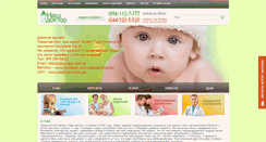 Desktop Screenshot of doctors.com.ua